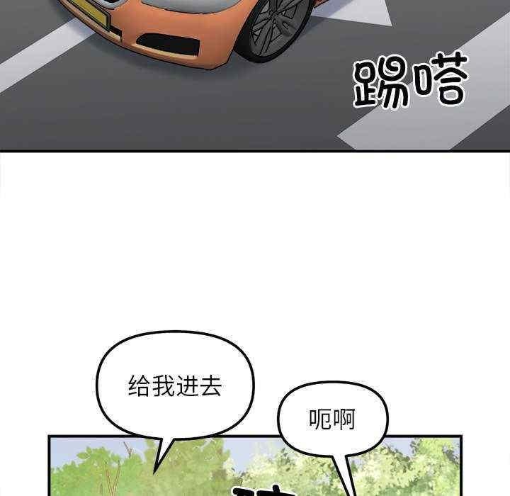 她才不是我姊姊，第37話，第 77 页