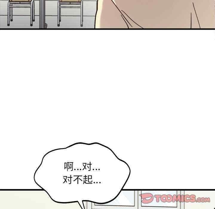 她才不是我姊姊，第37話，第 15 页