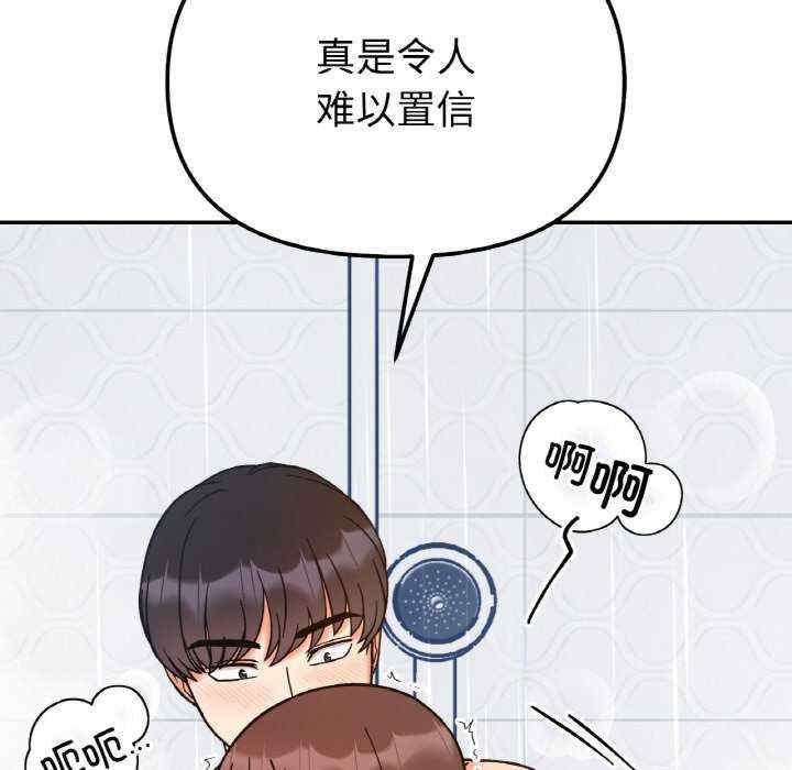 她才不是我姊姊，第38話，第 44 页