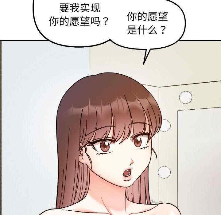 她才不是我姊姊，第38話，第 103 页