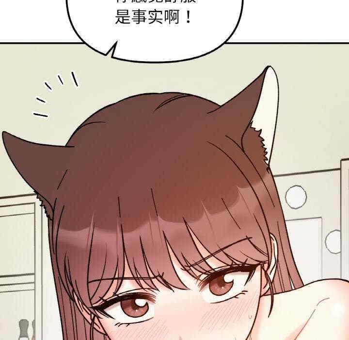 她才不是我姊姊，第38話，第 122 页