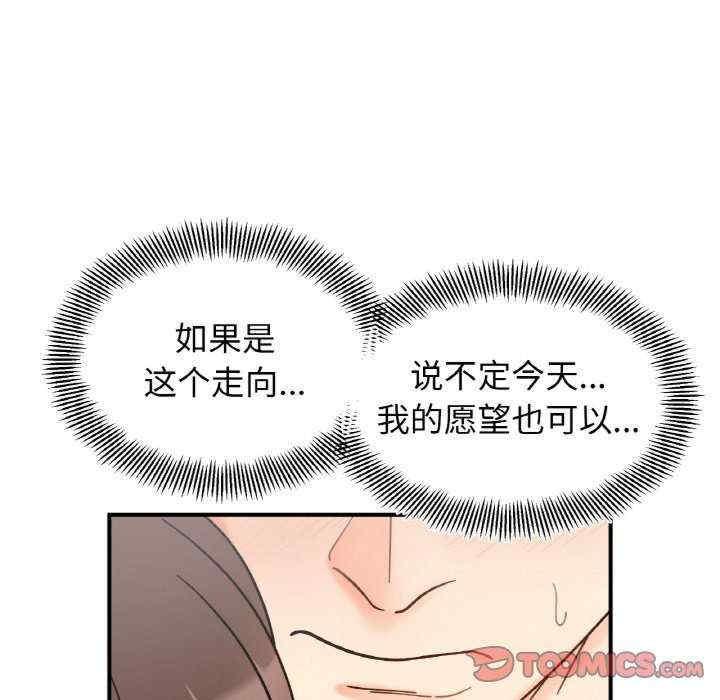 她才不是我姊姊，第38話，第 69 页