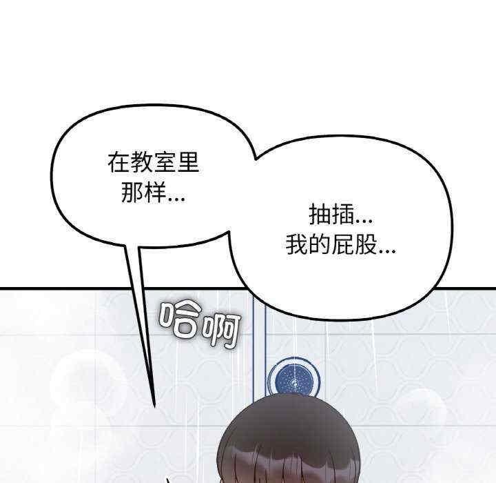 她才不是我姊姊，第38話，第 65 页