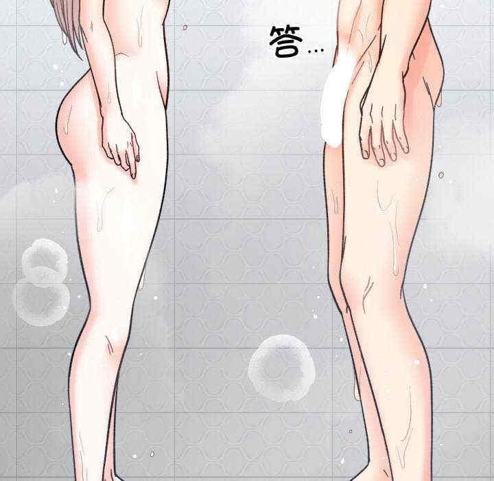她才不是我姊姊，第38話，第 77 页