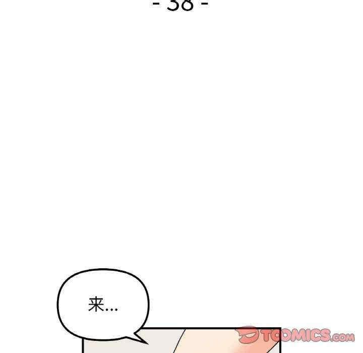 她才不是我姊姊，第38話，第 15 页