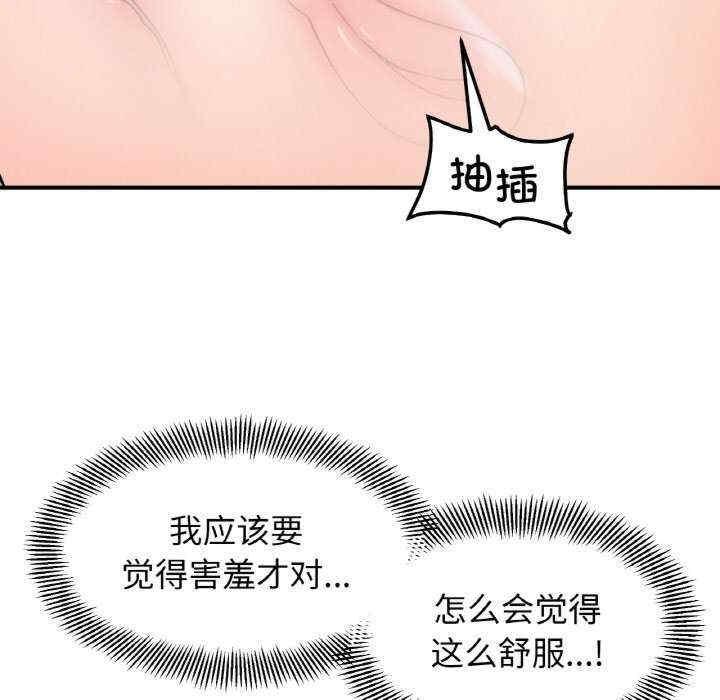 她才不是我姊姊，第39話，第 40 页