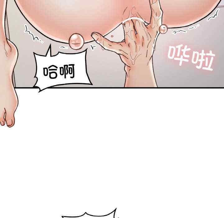 她才不是我姊姊，第39話，第 84 页