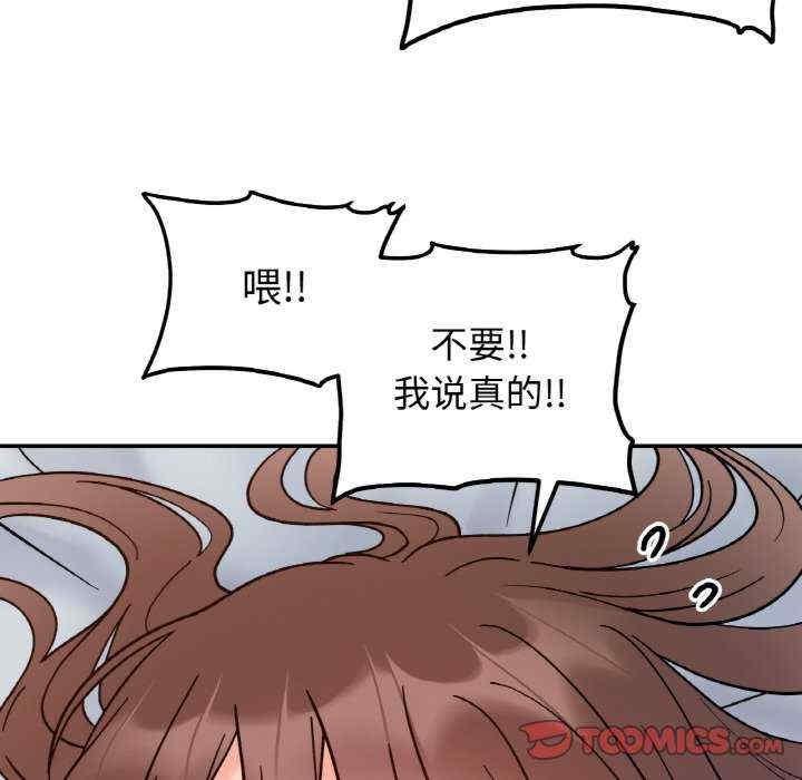 她才不是我姊姊，第39話，第 21 页