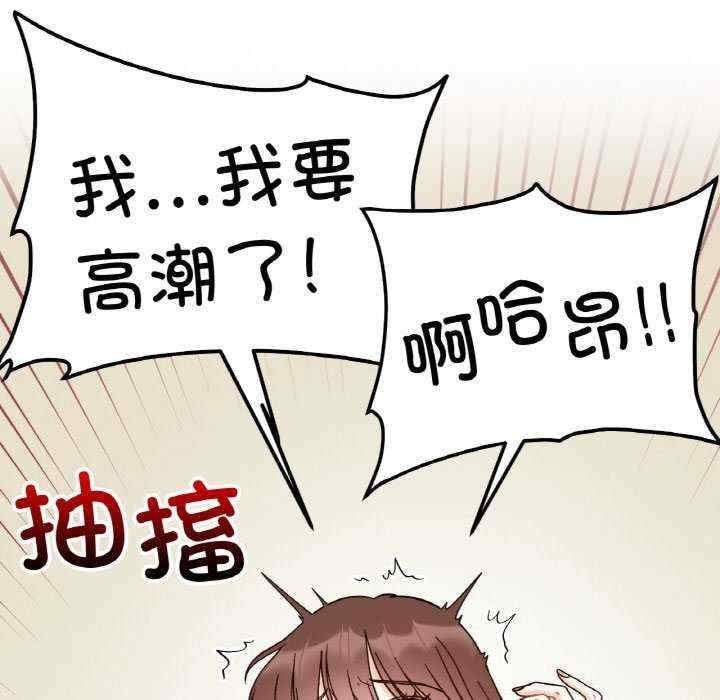 她才不是我姊姊，第40話，第 103 页