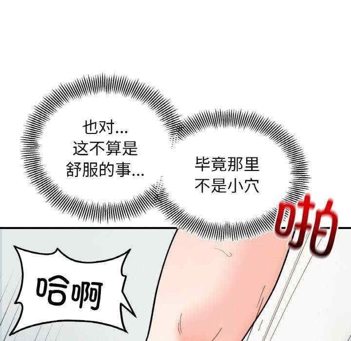 她才不是我姊姊，第40話，第 65 页