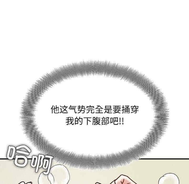 她才不是我姊姊，第40話，第 22 页
