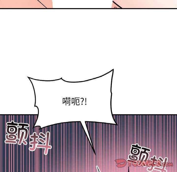 她才不是我姊姊，第40話，第 77 页