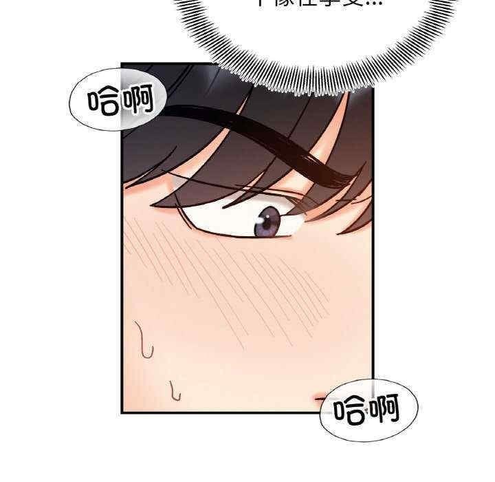 她才不是我姊姊，第40話，第 64 页