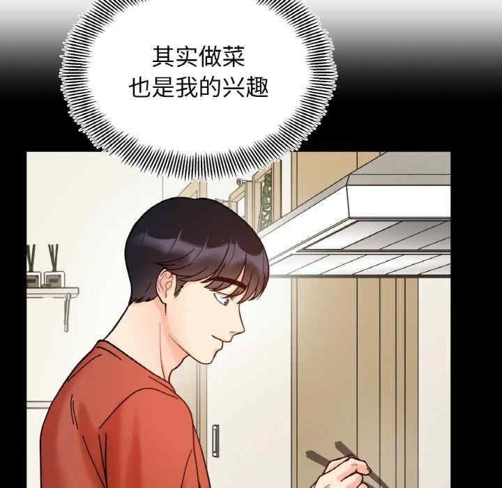 她才不是我姊姊，第41話，第 96 页
