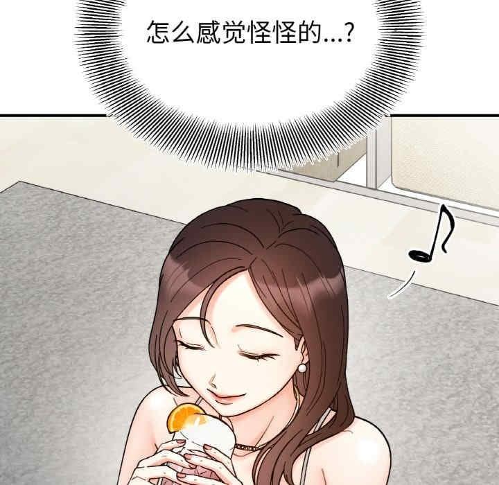 她才不是我姊姊，第41話，第 123 页