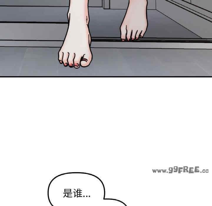 她才不是我姊姊，第41話，第 125 页