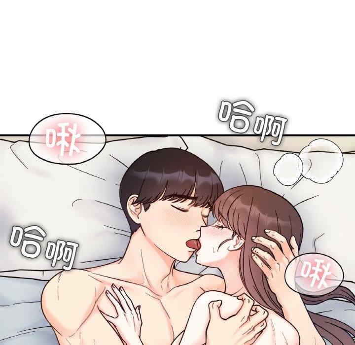 她才不是我姊姊，第41話，第 25 页