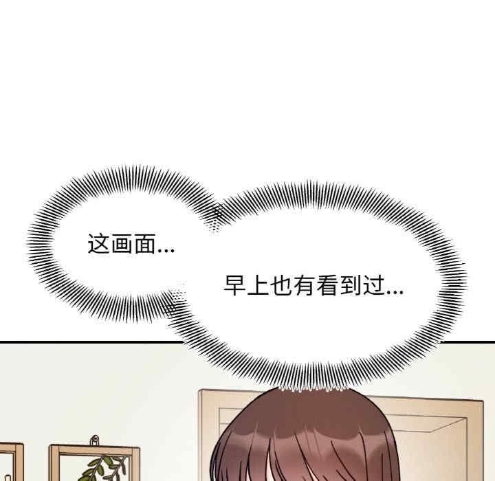 她才不是我姊姊，第41話，第 44 页