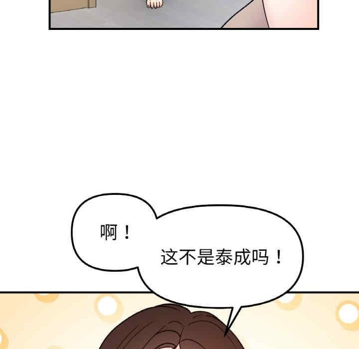 她才不是我姊姊，第41話，第 40 页