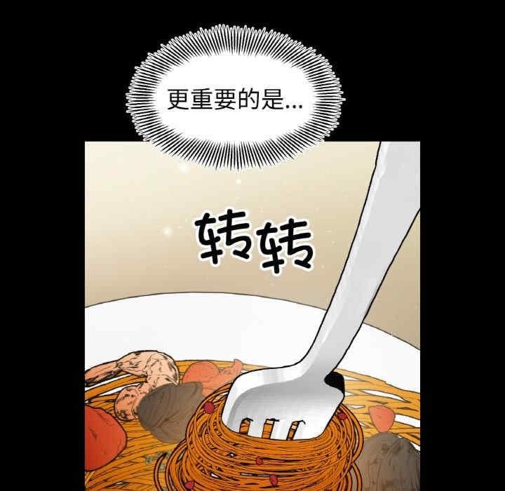 她才不是我姊姊，第41話，第 97 页