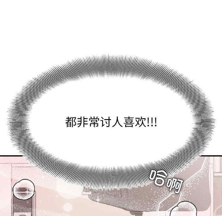 她才不是我姊姊，第41話，第 12 页