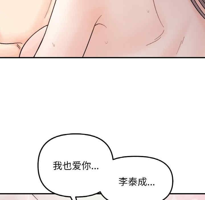 她才不是我姊姊，第41話，第 28 页