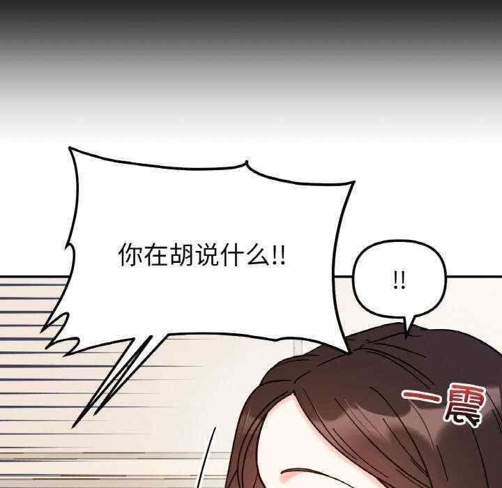 她才不是我姊姊，第42話，第 106 页