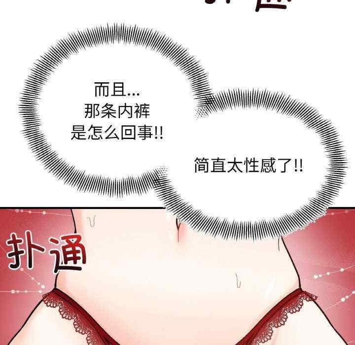 她才不是我姊姊，第42話，第 44 页