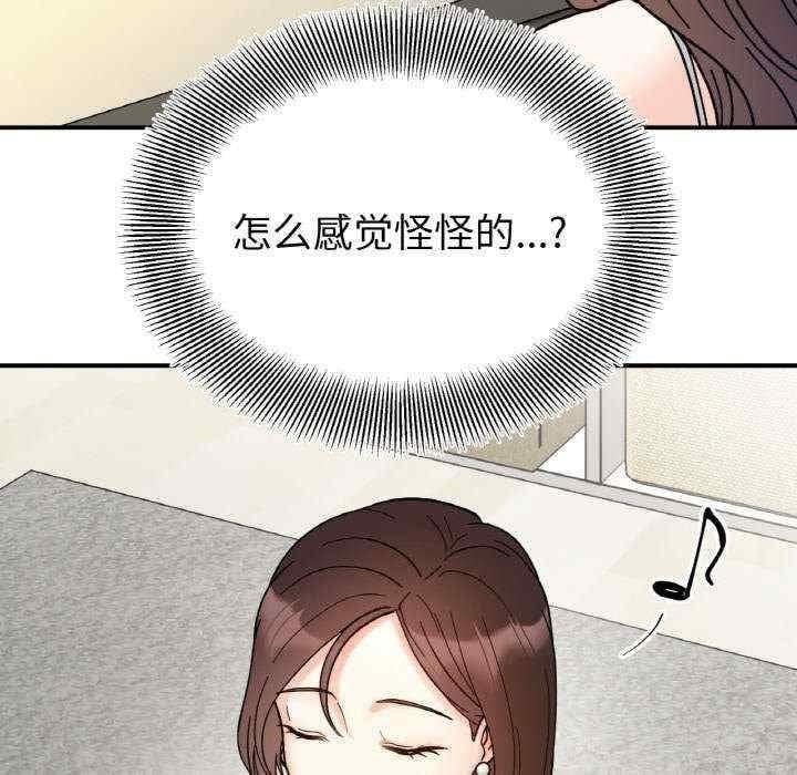 她才不是我姊姊，第42話，第 11 页