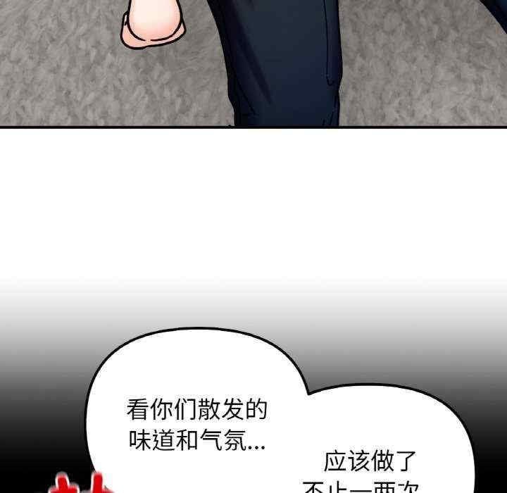 她才不是我姊姊，第42話，第 103 页