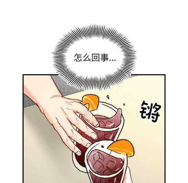她才不是我姊姊，第42話，第 8 页