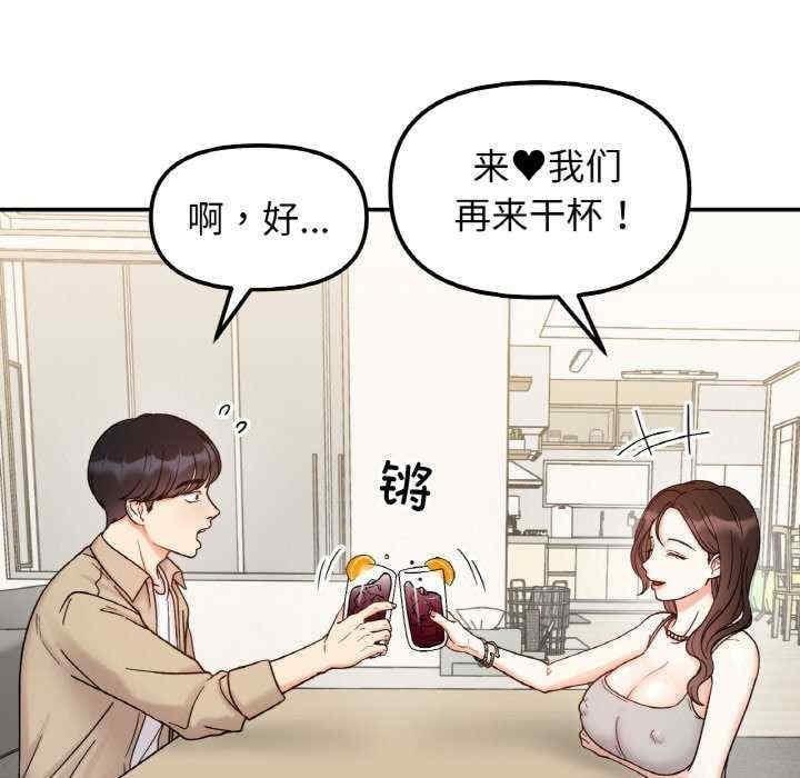 她才不是我姊姊，第42話，第 22 页