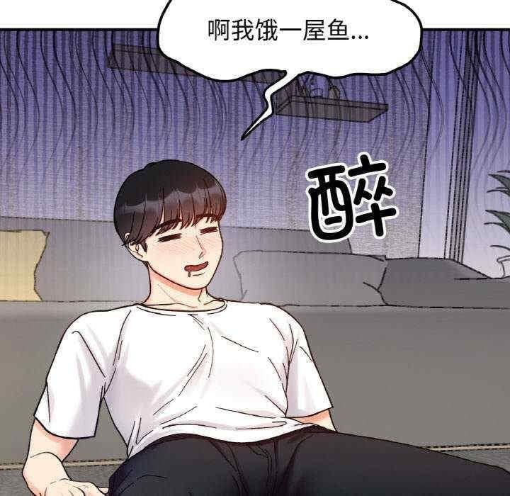 她才不是我姊姊，第42話，第 28 页