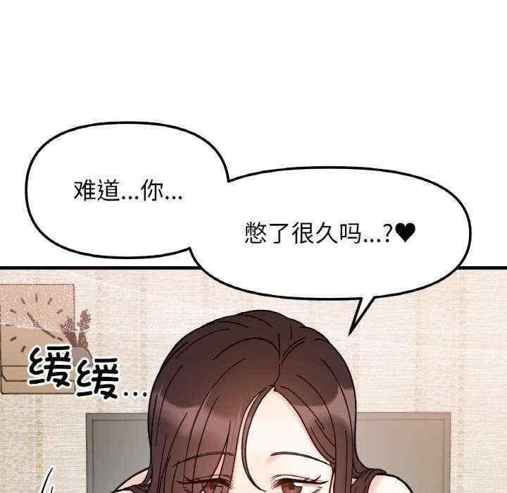 她才不是我姊姊，第42話，第 52 页
