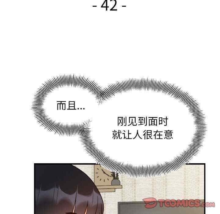 她才不是我姊姊，第42話，第 15 页