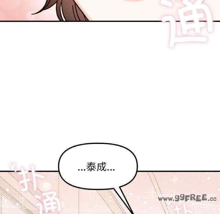 她才不是我姊姊，第42話，第 132 页