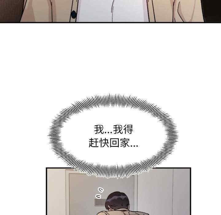 她才不是我姊姊，第43話，第 34 页