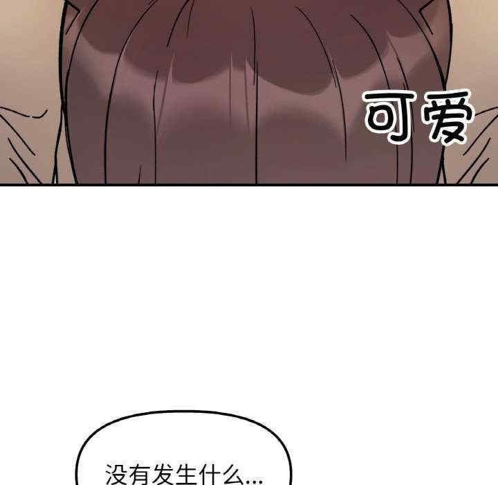 她才不是我姊姊，第43話，第 69 页