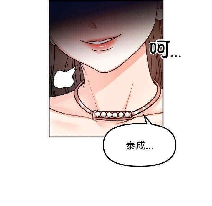 她才不是我姊姊，第43話，第 21 页
