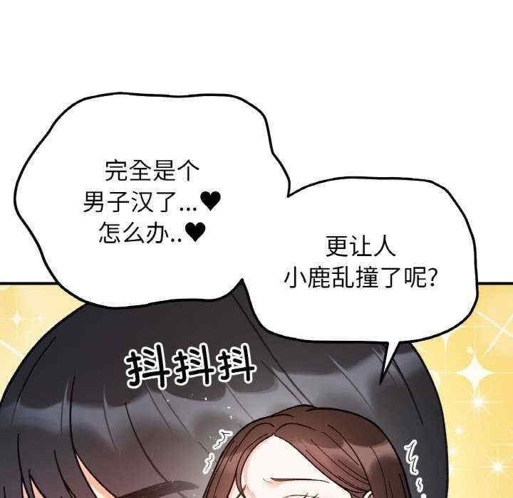 她才不是我姊姊，第43話，第 22 页
