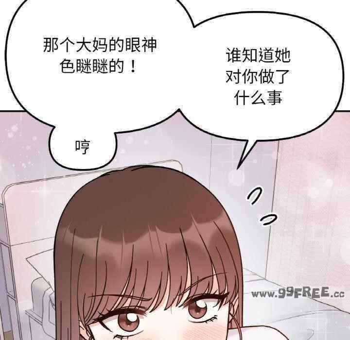 她才不是我姊姊，第43話，第 64 页