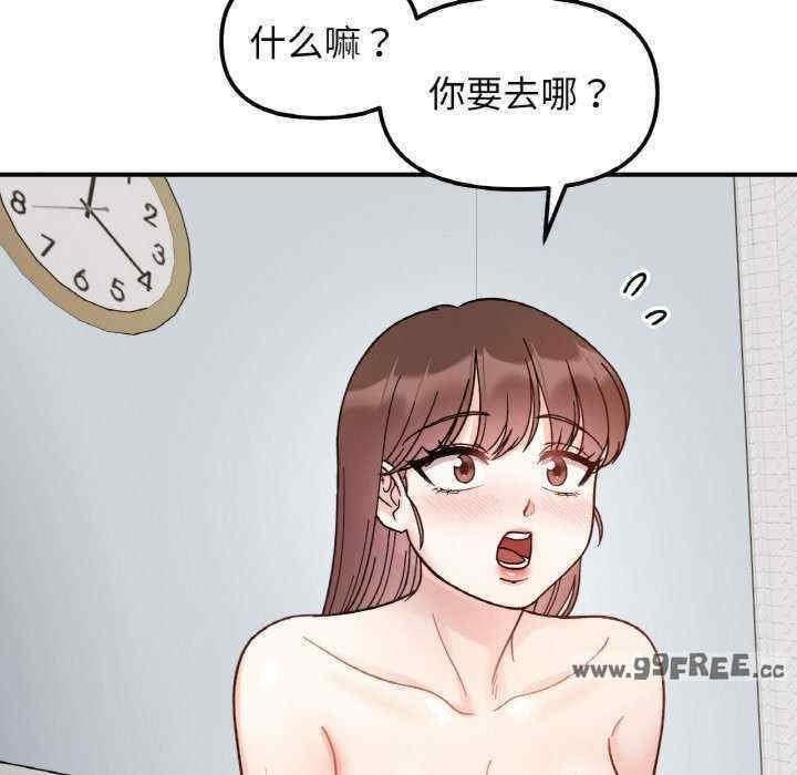 她才不是我姊姊，第43話，第 132 页