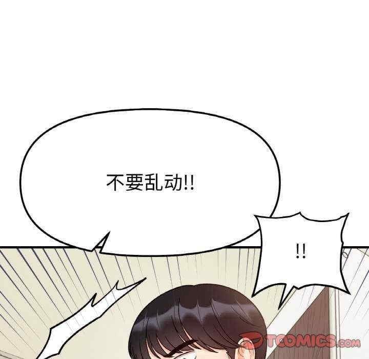 她才不是我姊姊，第44話，第 123 页