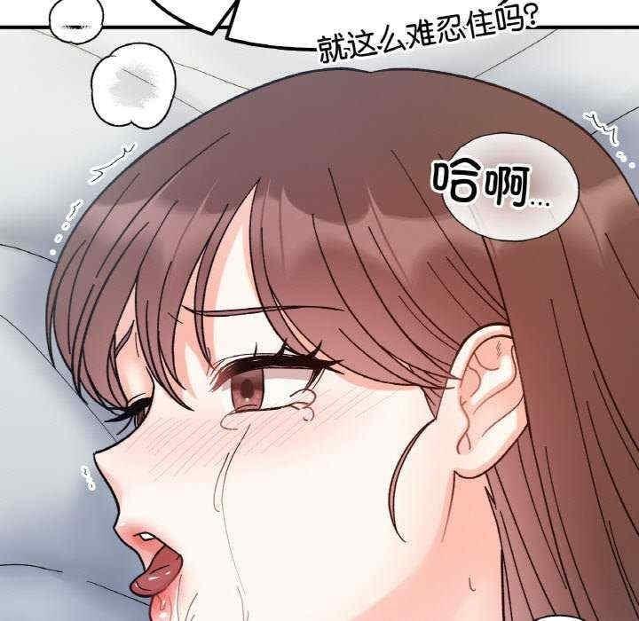 她才不是我姊姊，第44話，第 106 页