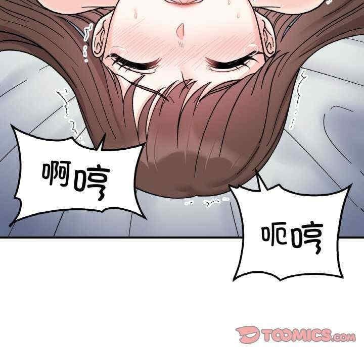 她才不是我姊姊，第44話，第 69 页