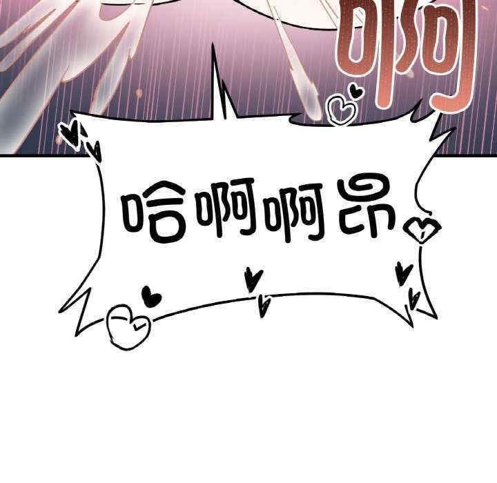 她才不是我姊姊，第44話，第 97 页