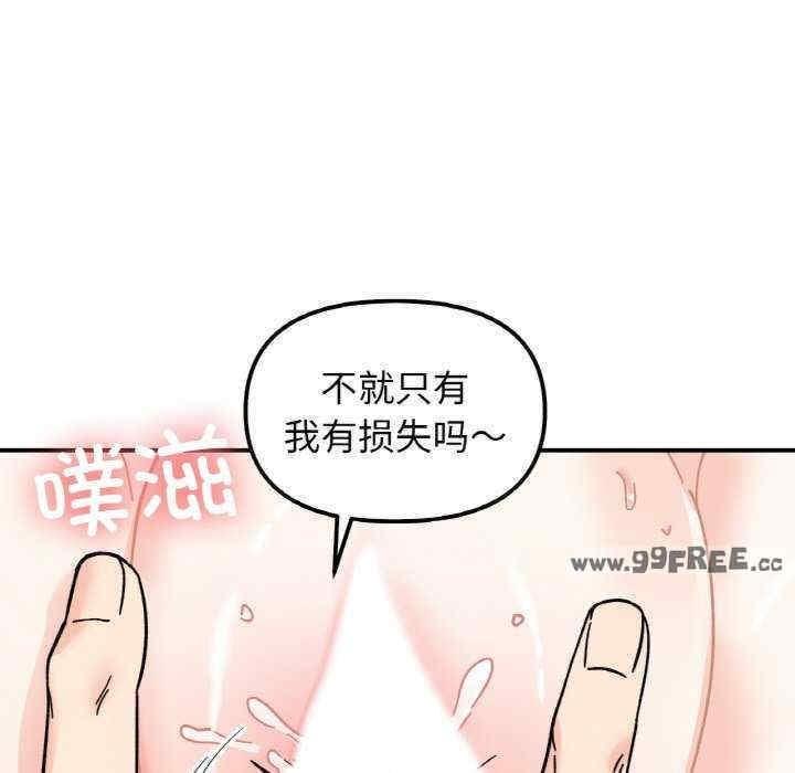 她才不是我姊姊，第44話，第 65 页