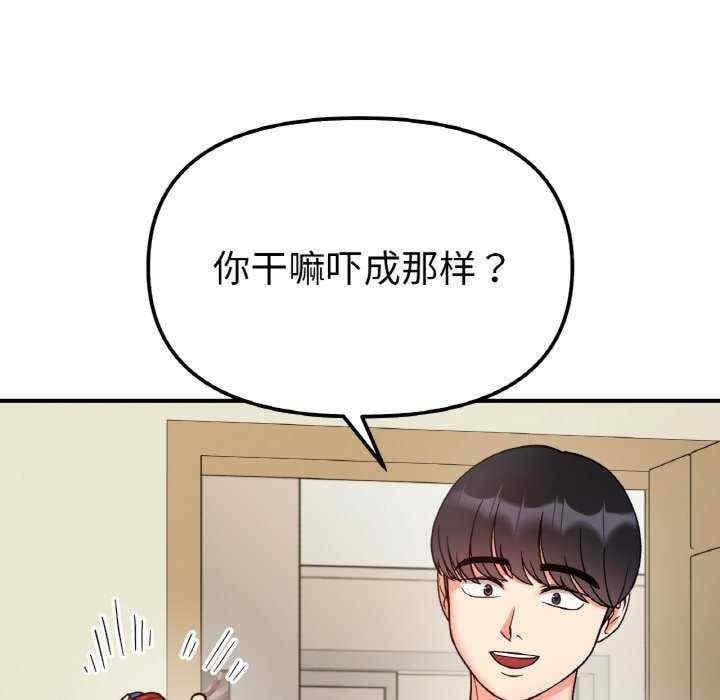 她才不是我姊姊，第44話，第 22 页