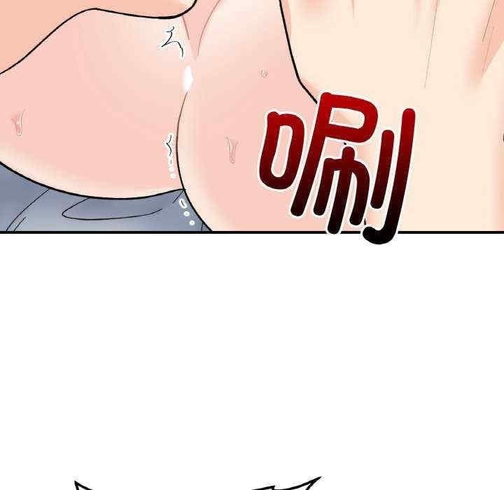她才不是我姊姊，第44話，第 77 页