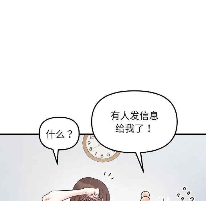 她才不是我姊姊，第46話，第 34 页